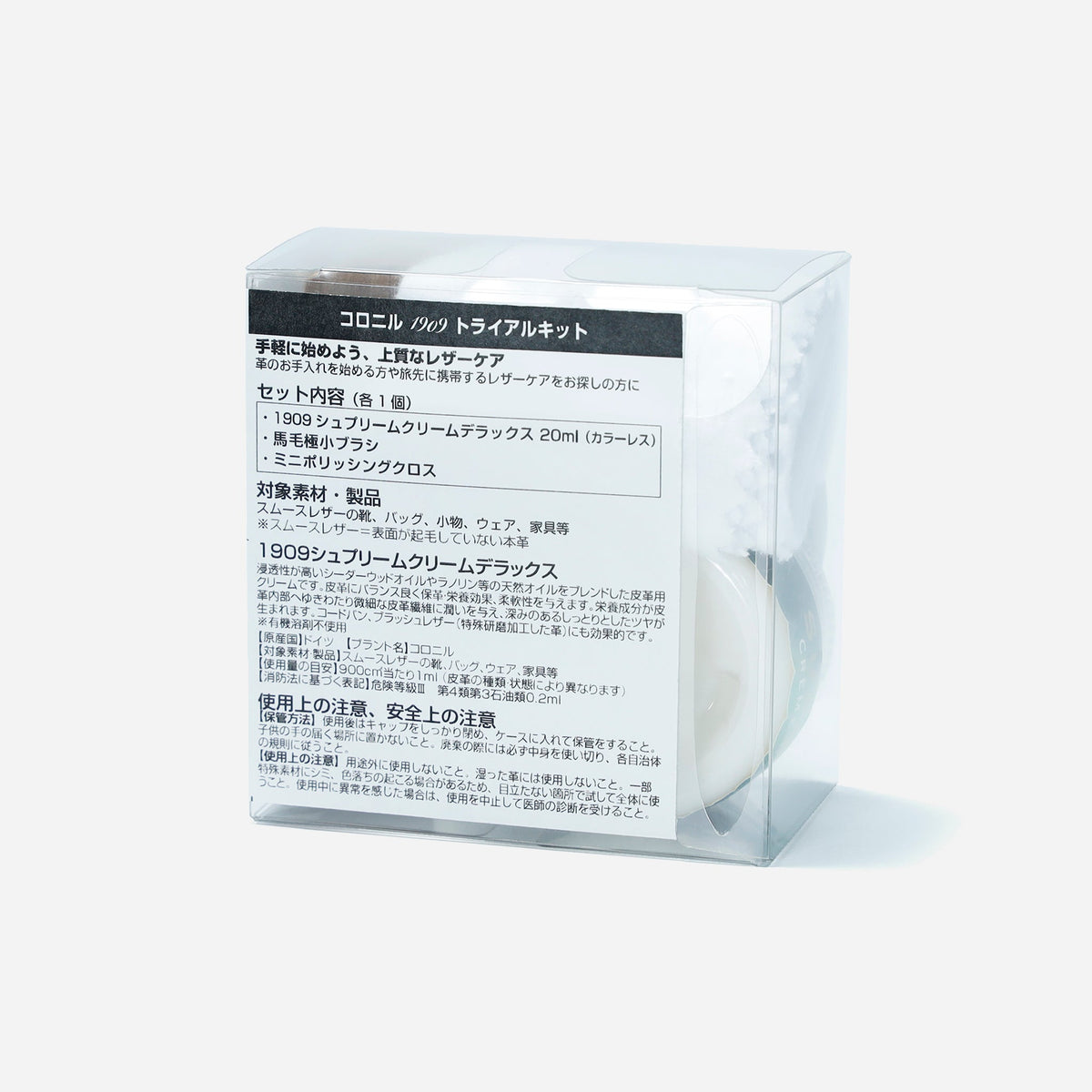 【新発売】コロニル トライアルキット
